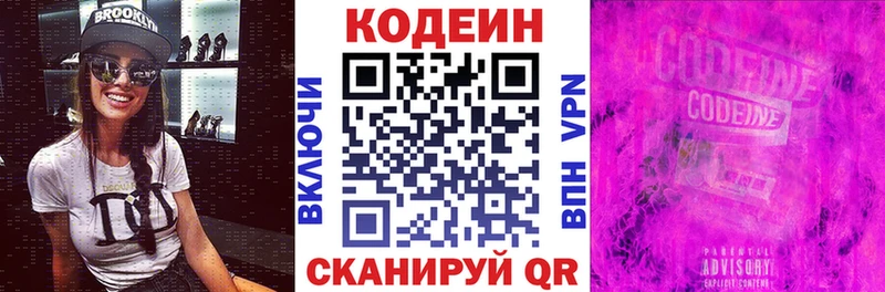 Кодеин напиток Lean (лин)  Дедовск 
