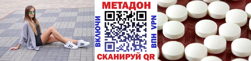МЕТАДОН белоснежный  Дедовск 